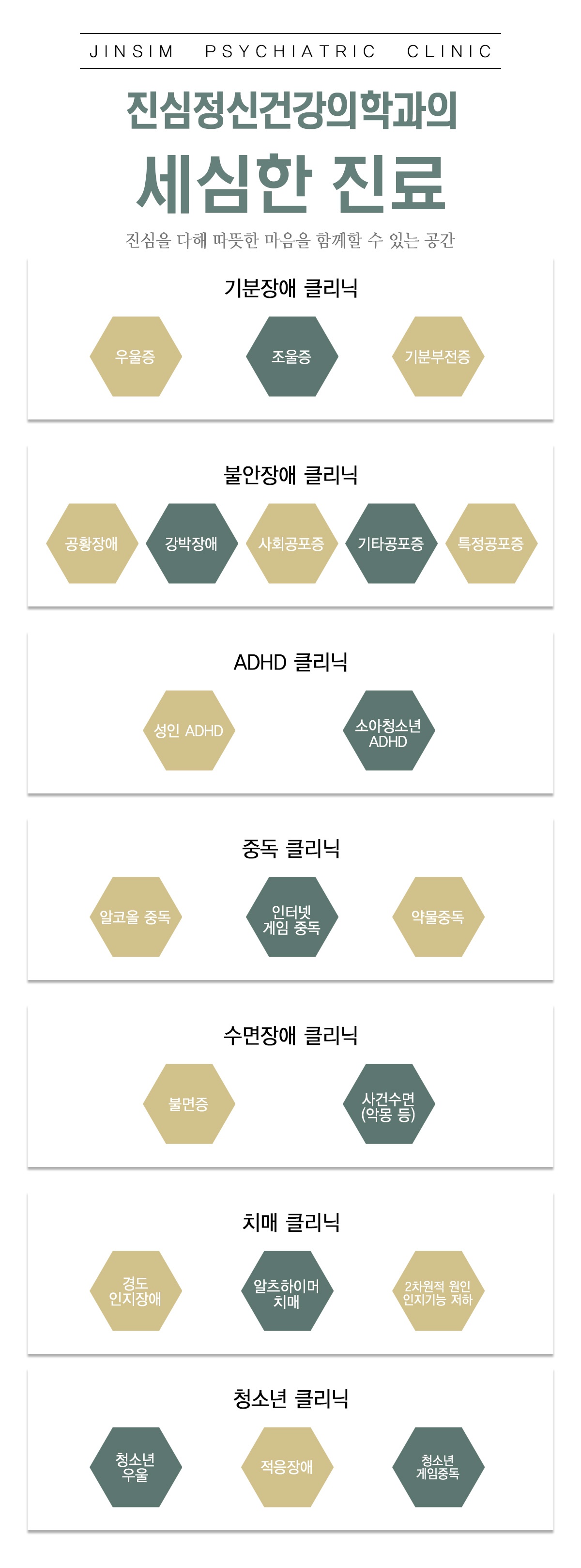 진료과목.jpg