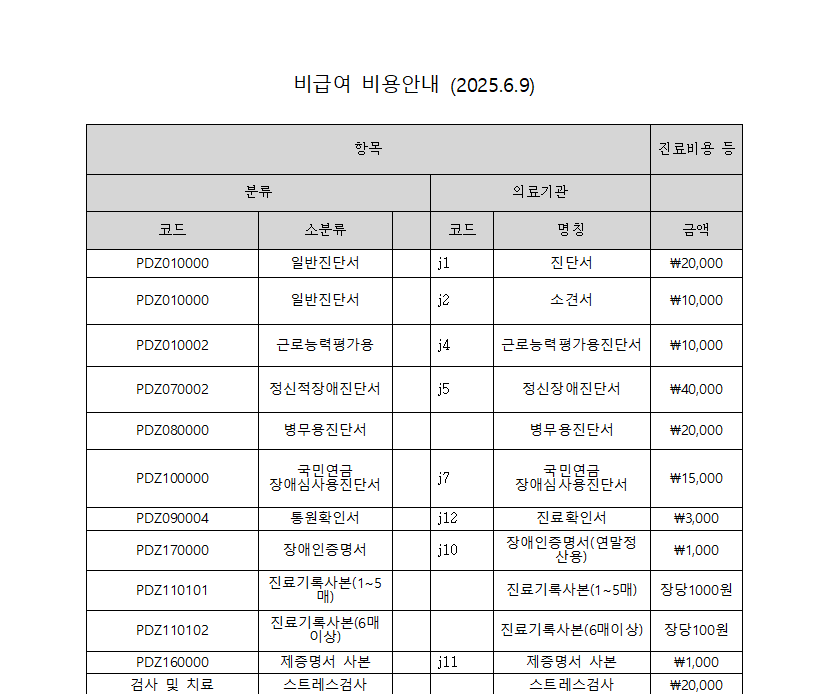 스크린샷 2025-07-01 211401.png